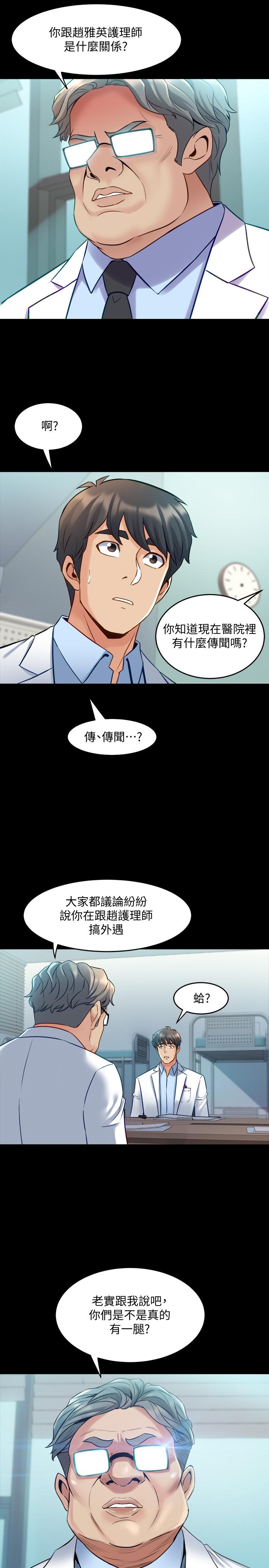 17P - 与前妻同居
