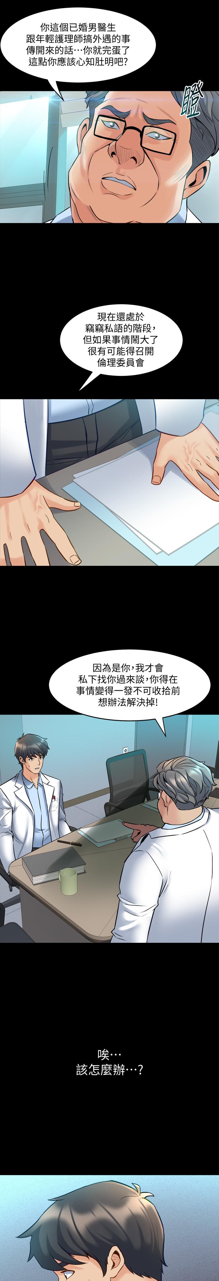 21P - 与前妻同居