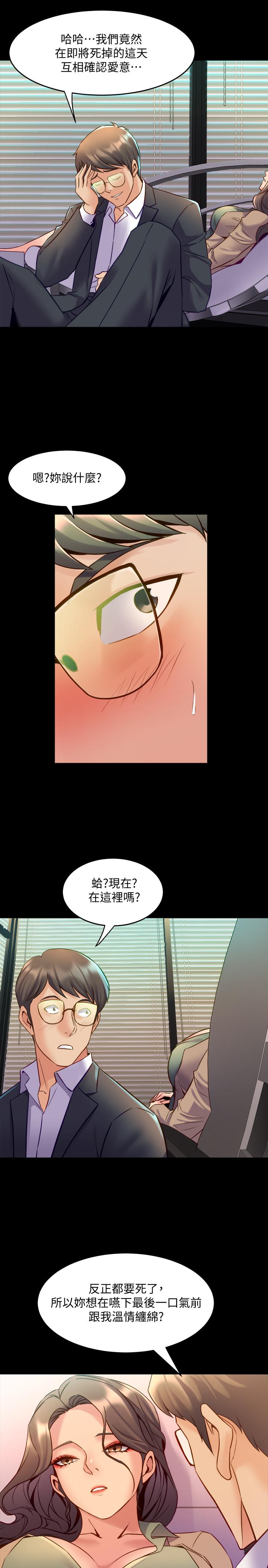 13P - 与前妻同居