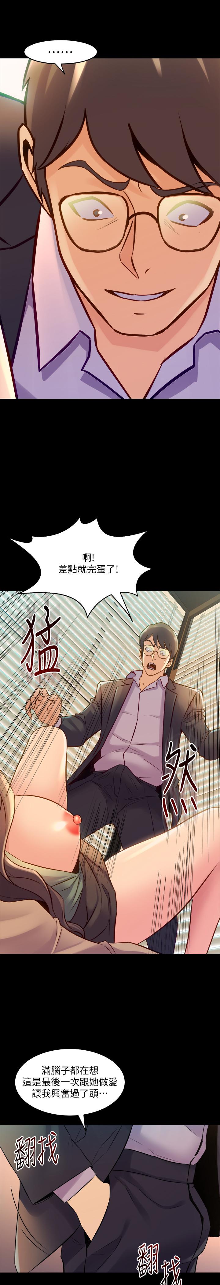 22P - 与前妻同居