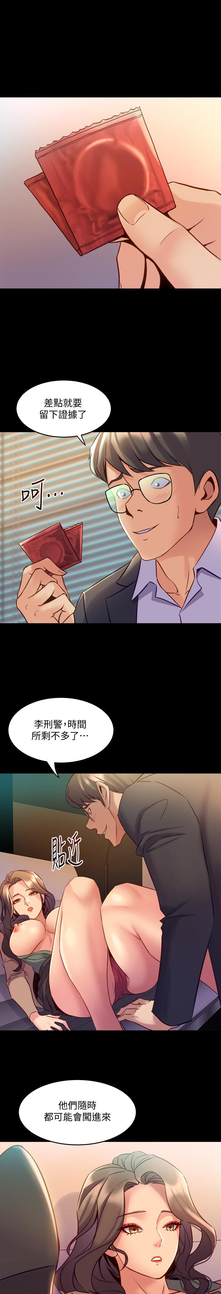 24P - 与前妻同居