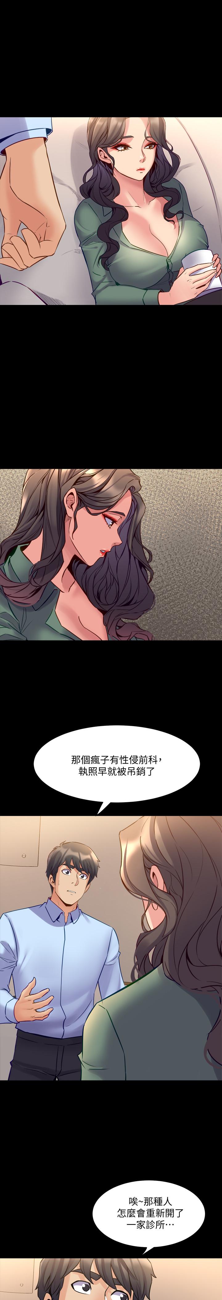 24P - 与前妻同居