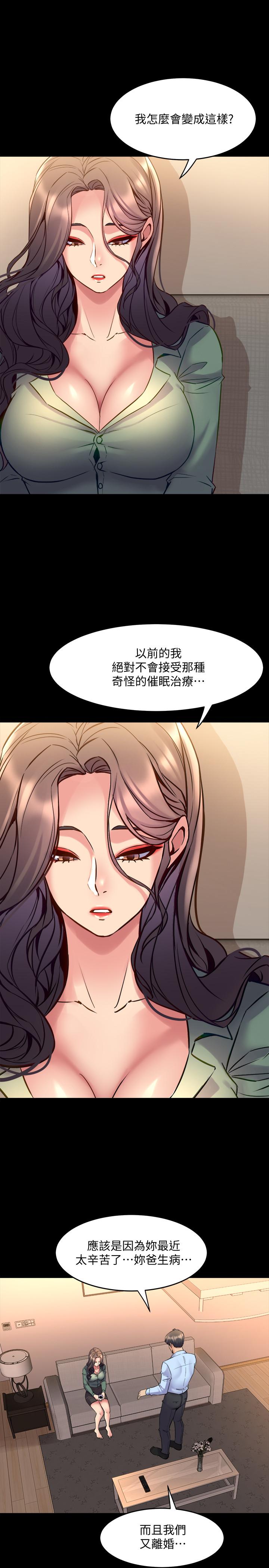 29P - 与前妻同居