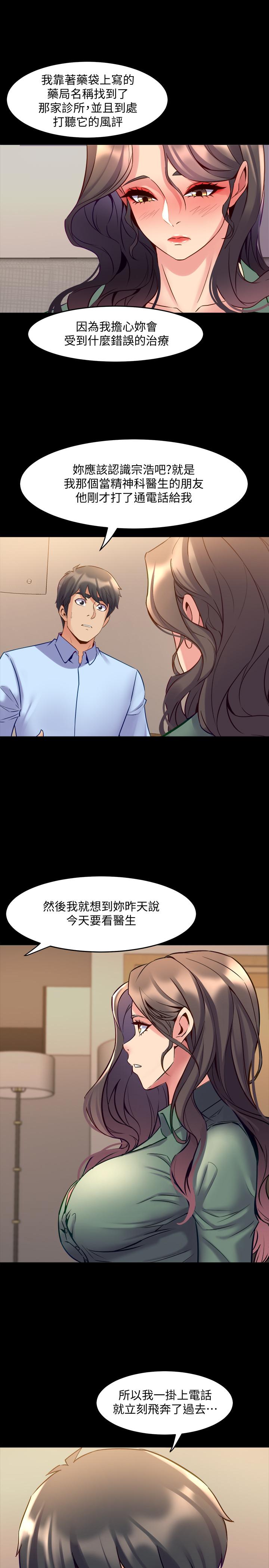 33P - 与前妻同居