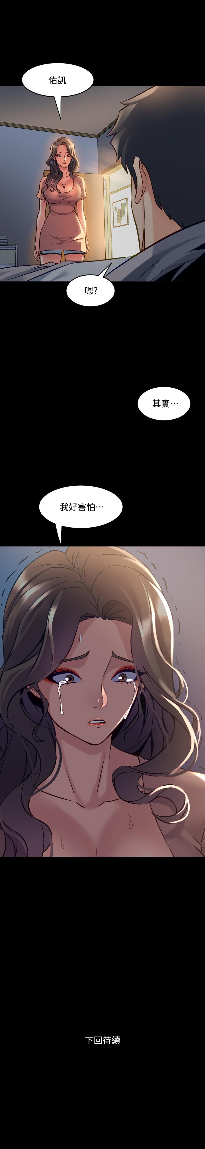 41P - 与前妻同居