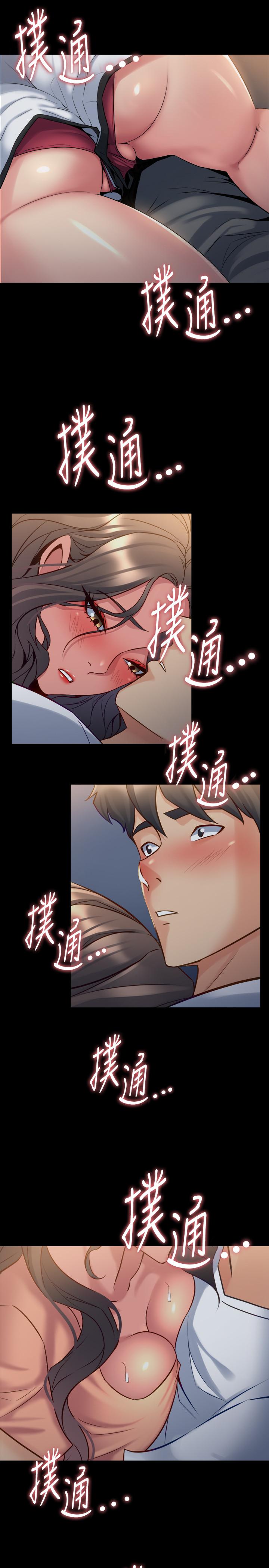 17P - 与前妻同居