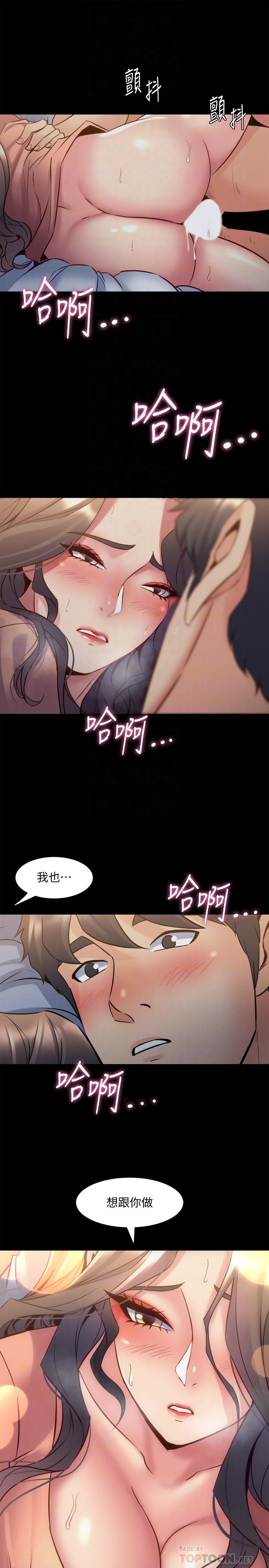 12P - 与前妻同居