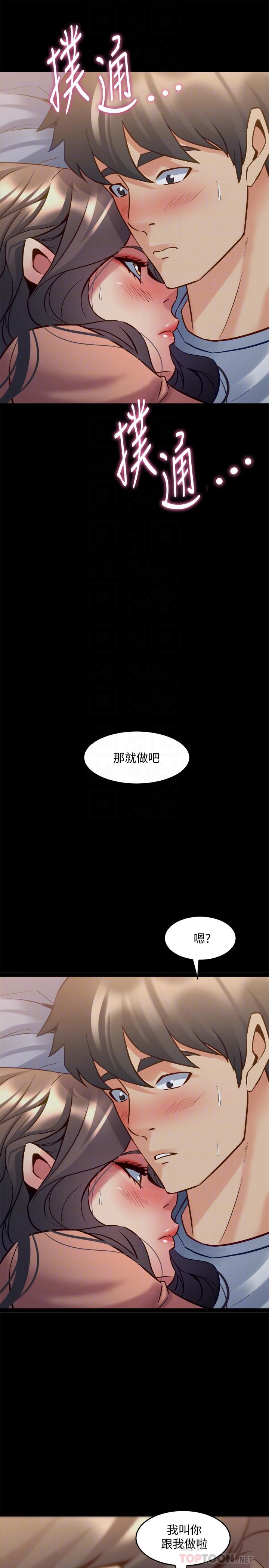 8P - 与前妻同居