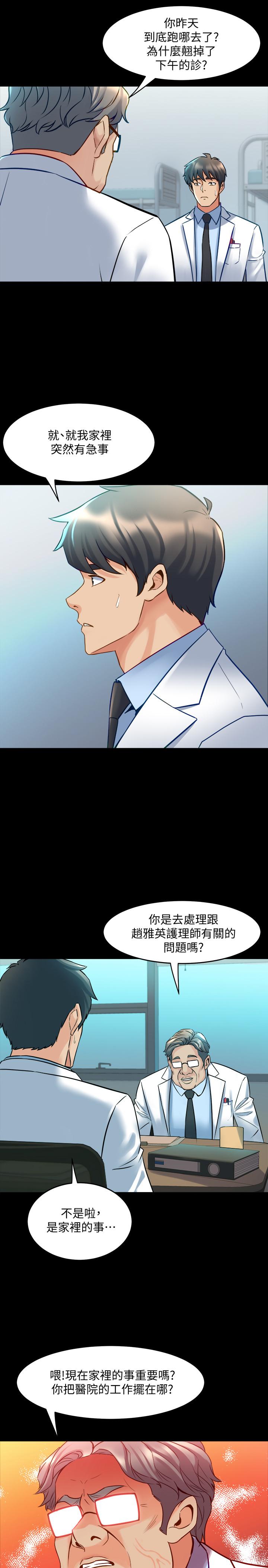 13P - 与前妻同居