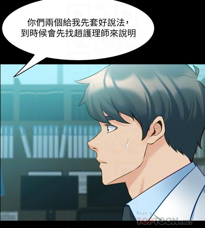 16P - 与前妻同居