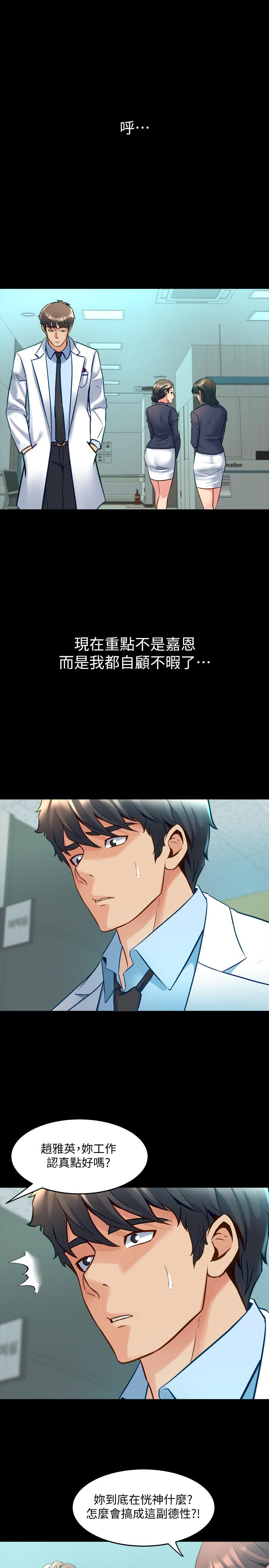 17P - 与前妻同居