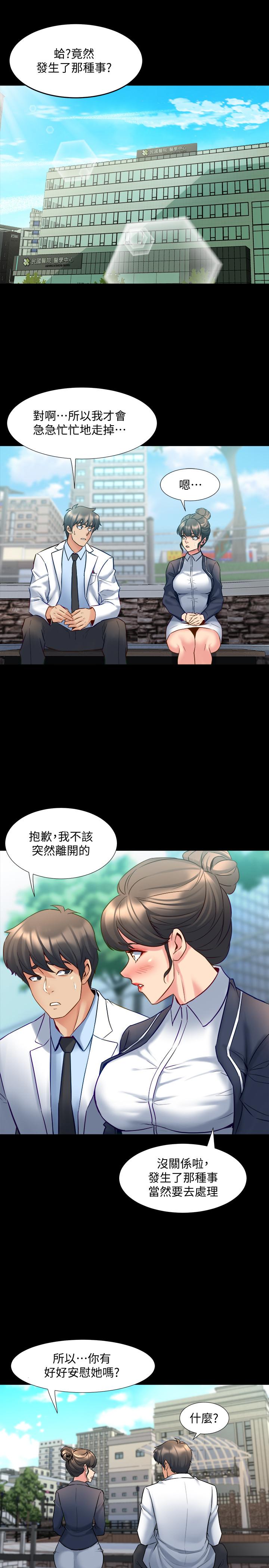 21P - 与前妻同居