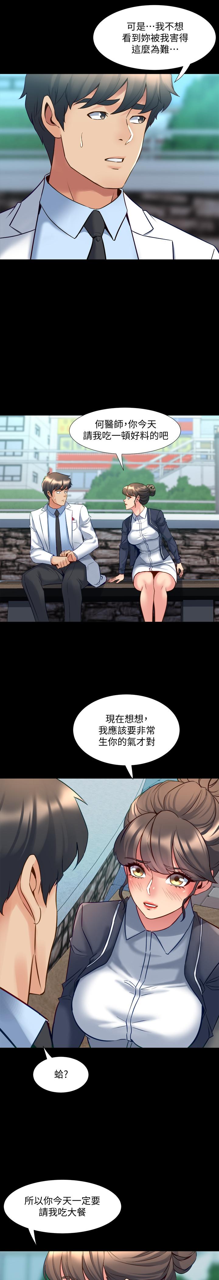 27P - 与前妻同居
