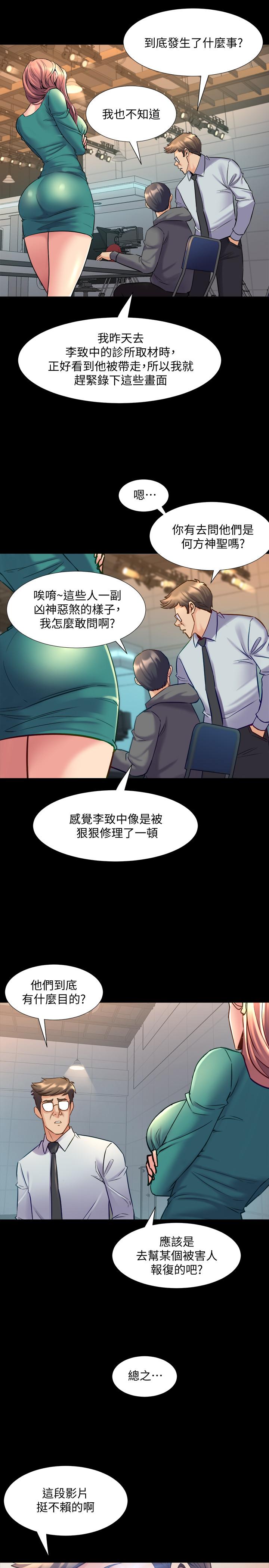 36P - 与前妻同居
