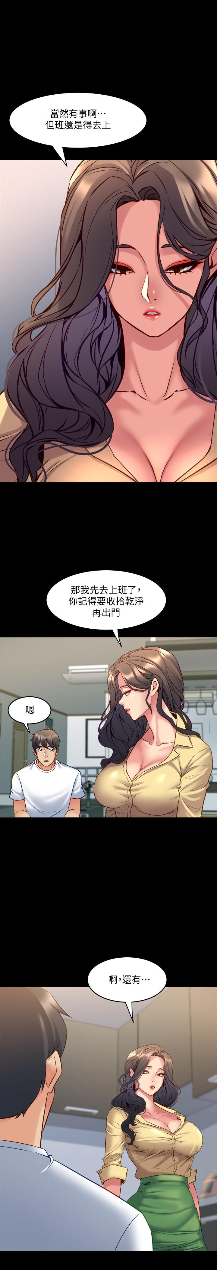 5P - 与前妻同居