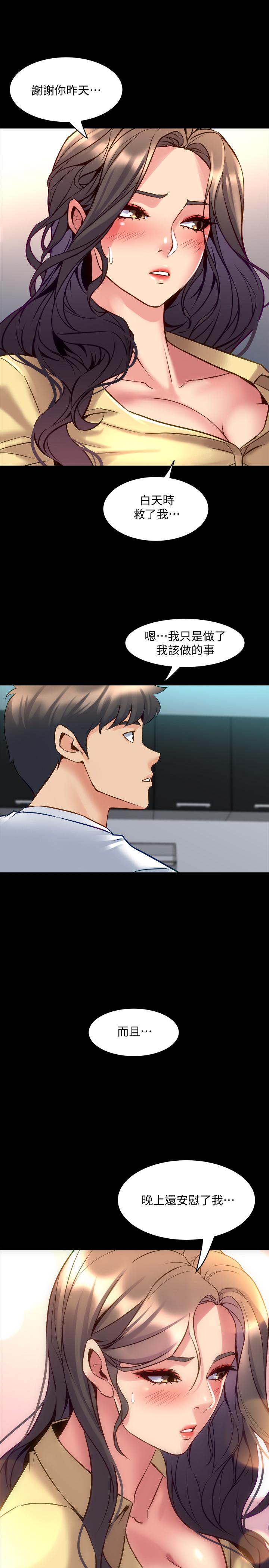 7P - 与前妻同居