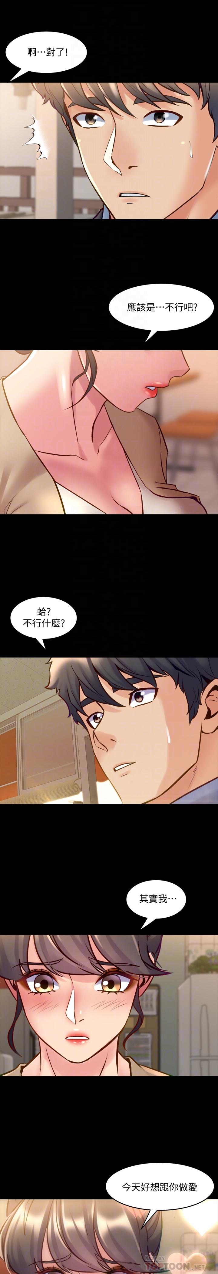 12P - 与前妻同居