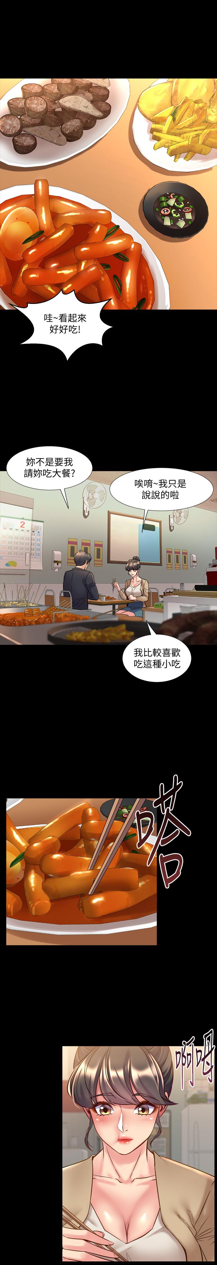 1P - 与前妻同居