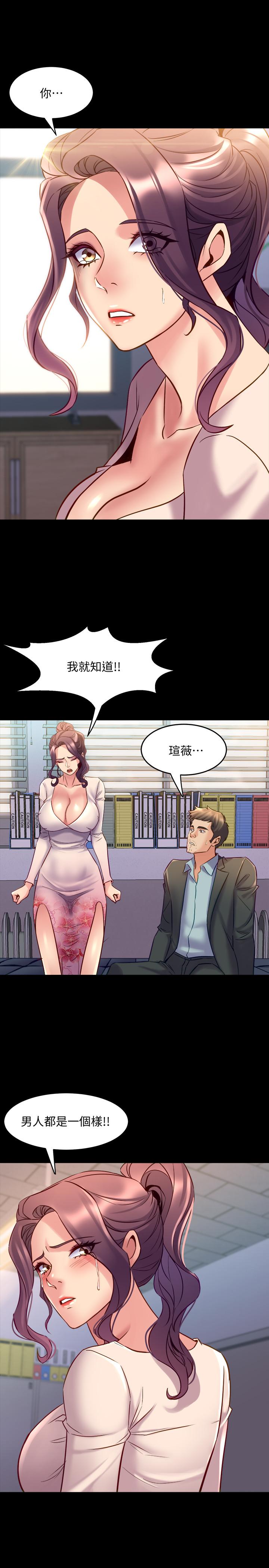 27P - 与前妻同居