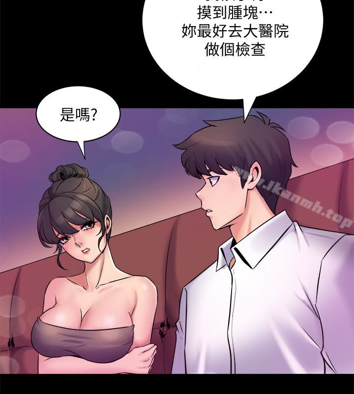 14P - 与前妻同居