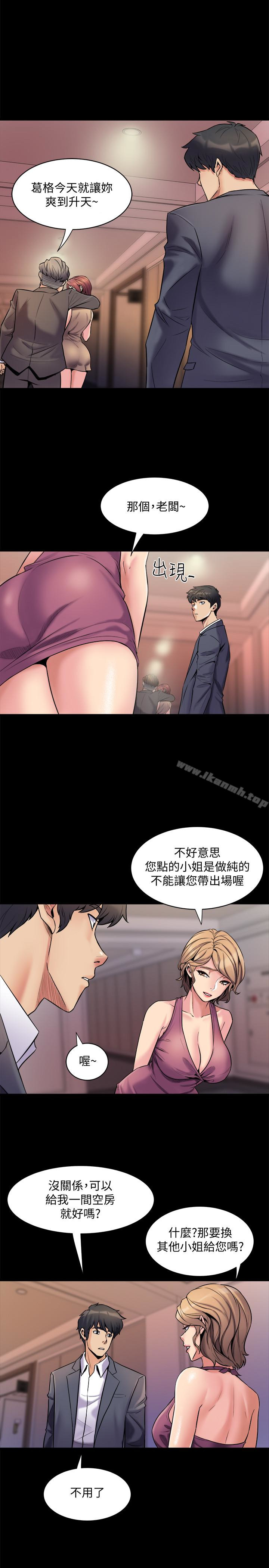 17P - 与前妻同居