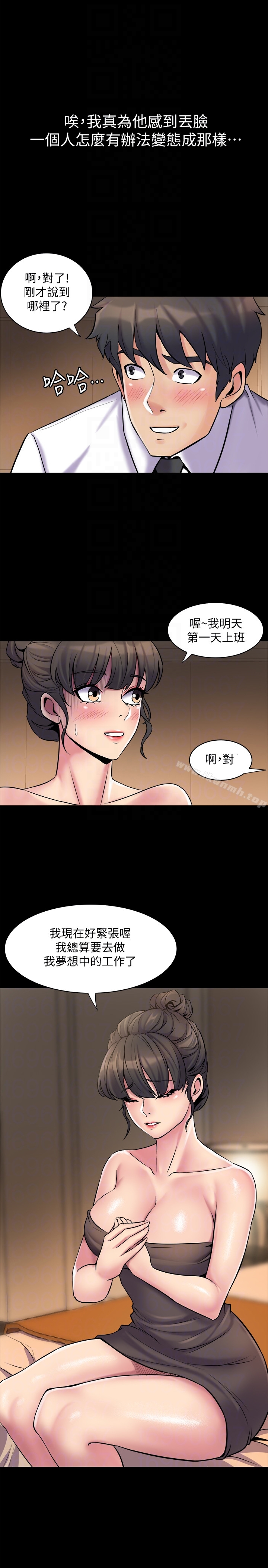 31P - 与前妻同居