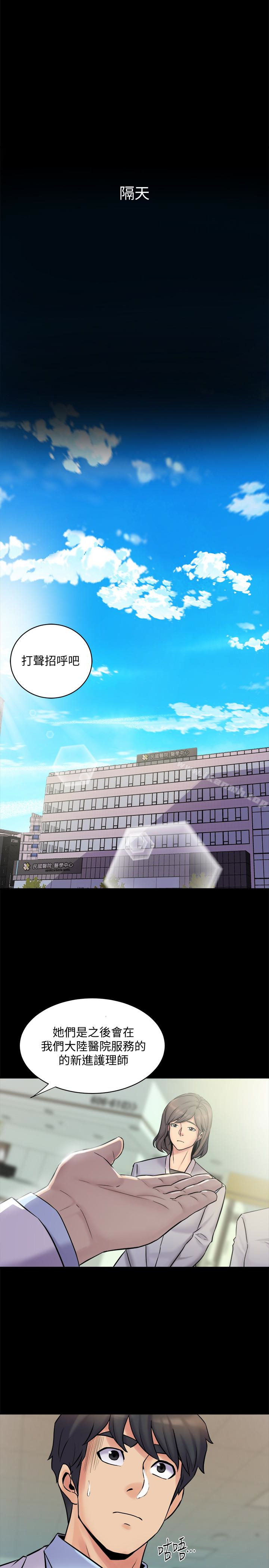 41P - 与前妻同居