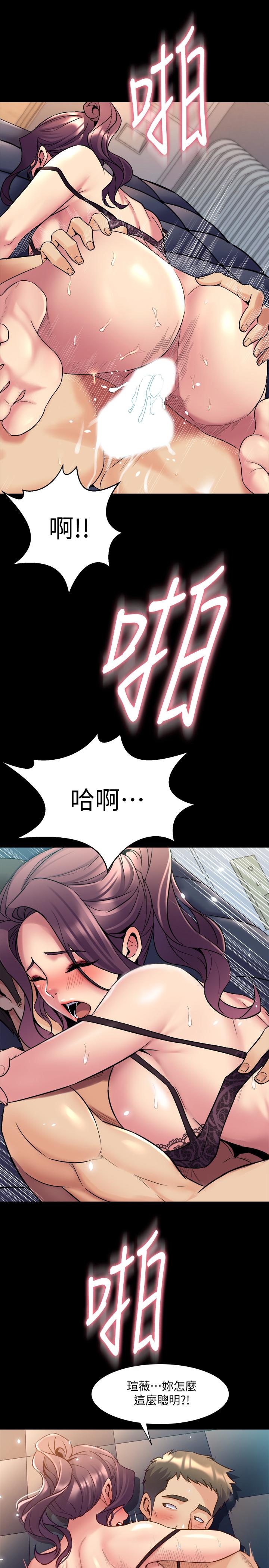 17P - 与前妻同居