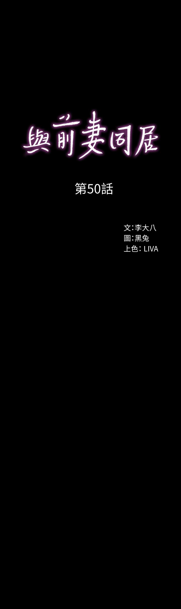 1P - 与前妻同居