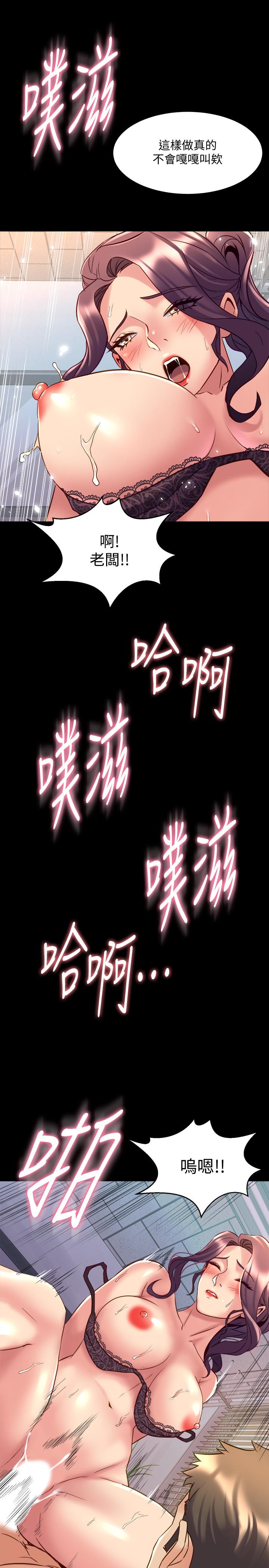 19P - 与前妻同居
