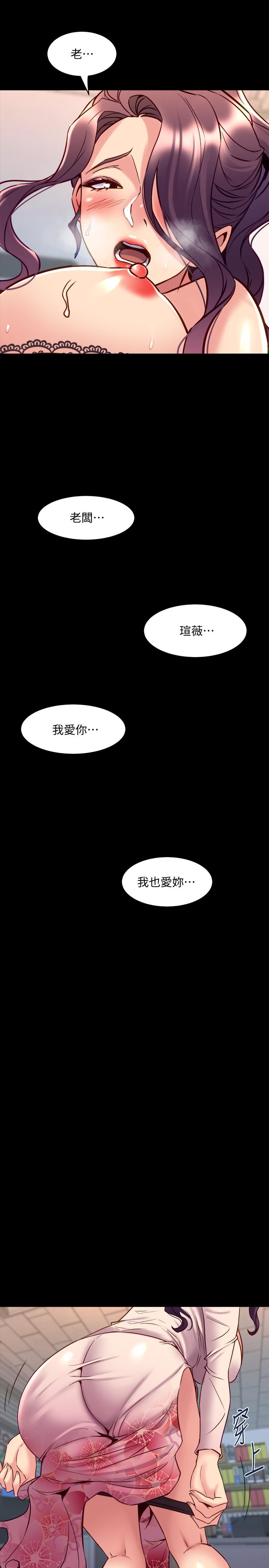 27P - 与前妻同居