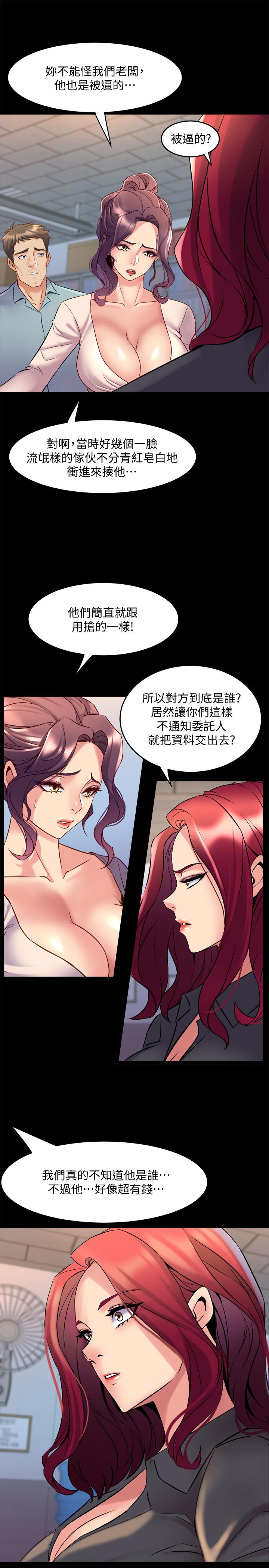 39P - 与前妻同居