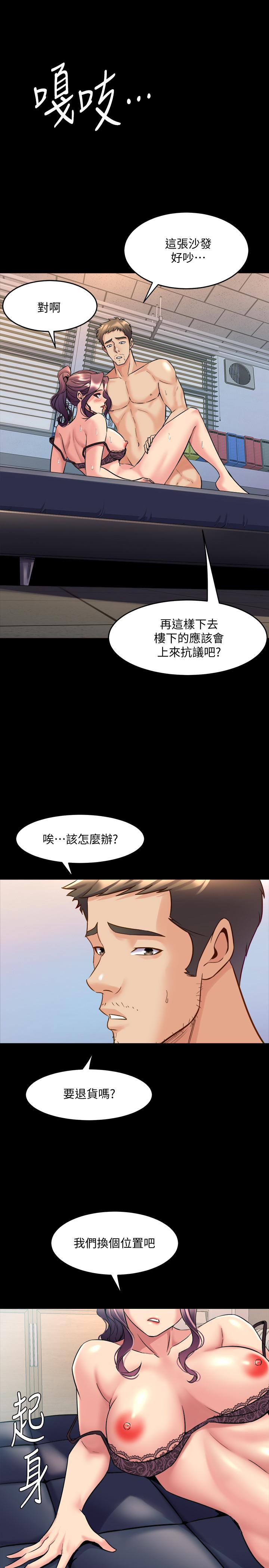 9P - 与前妻同居
