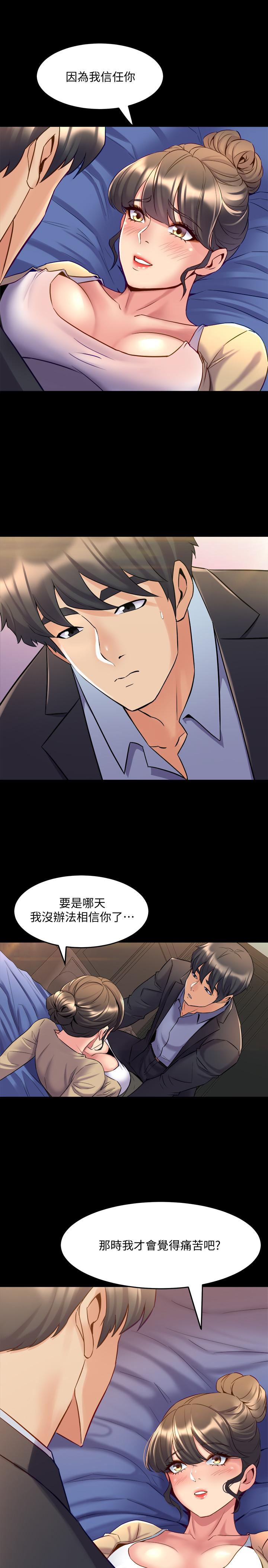 11P - 与前妻同居