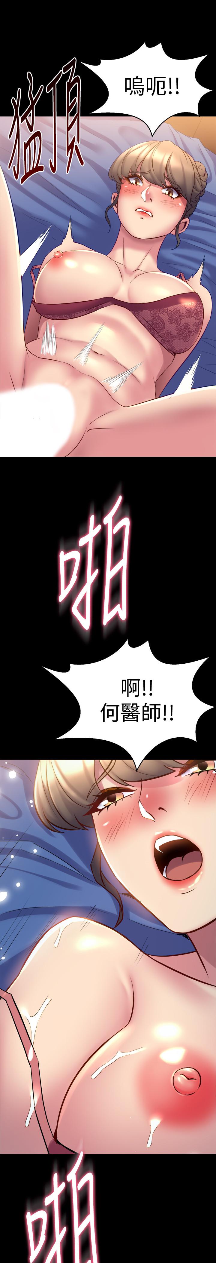 23P - 与前妻同居