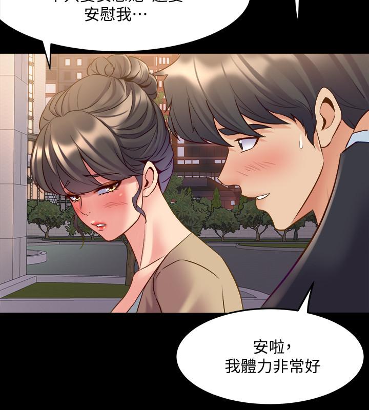 2P - 与前妻同居