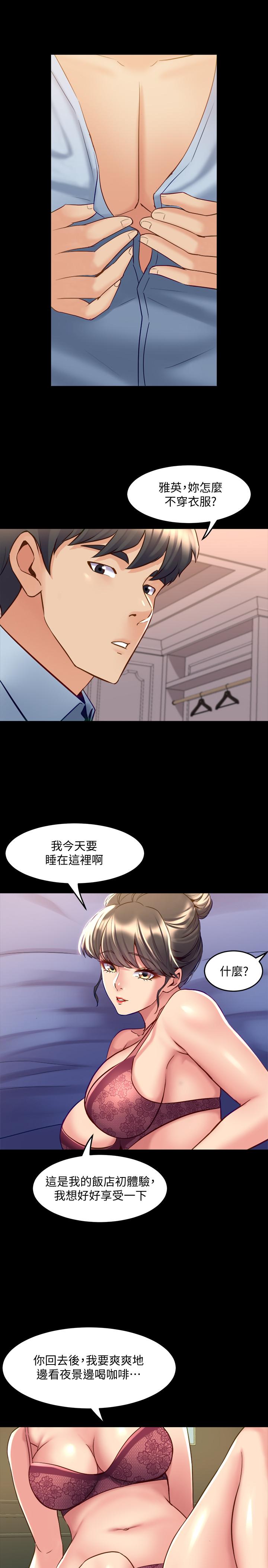 31P - 与前妻同居