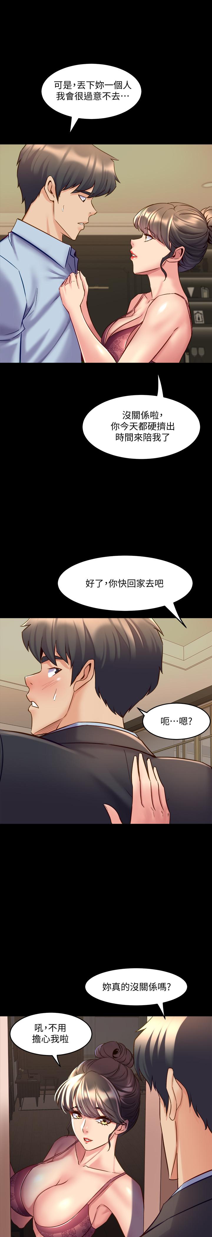 33P - 与前妻同居