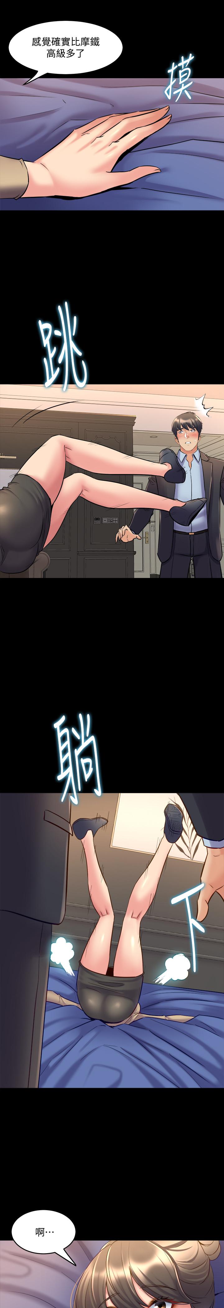 7P - 与前妻同居