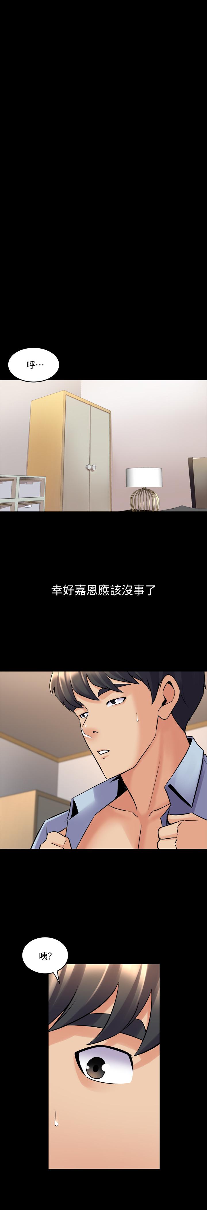 11P - 与前妻同居
