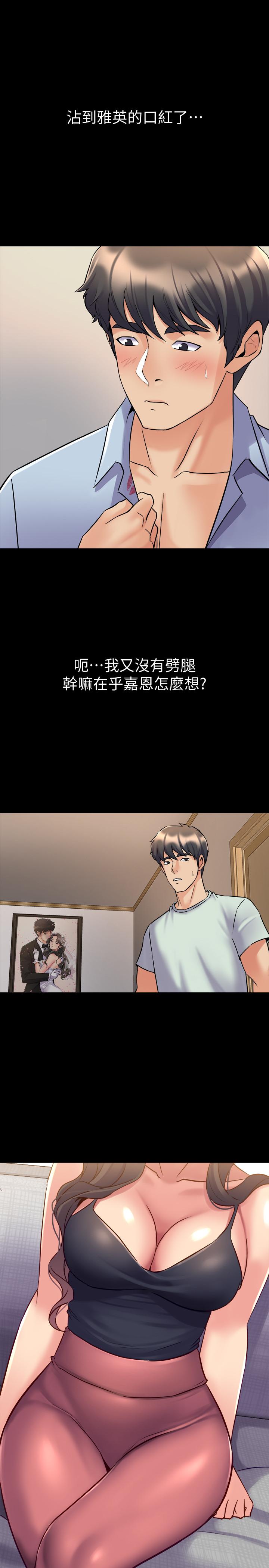 13P - 与前妻同居