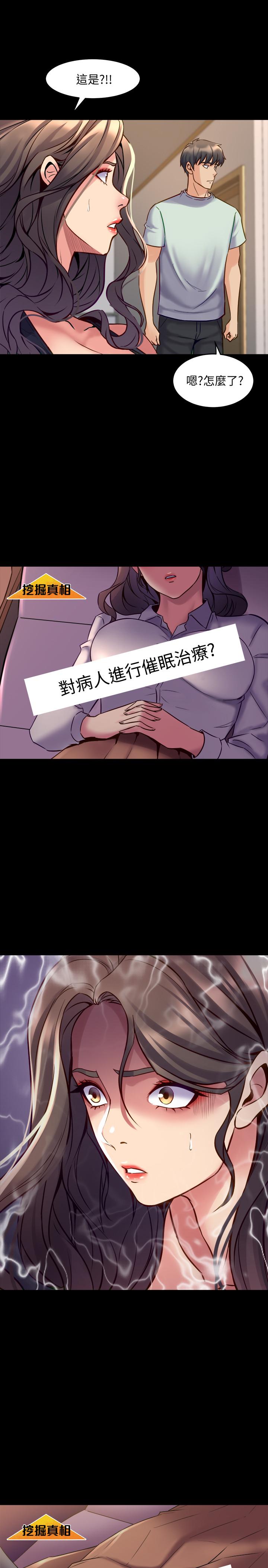 17P - 与前妻同居