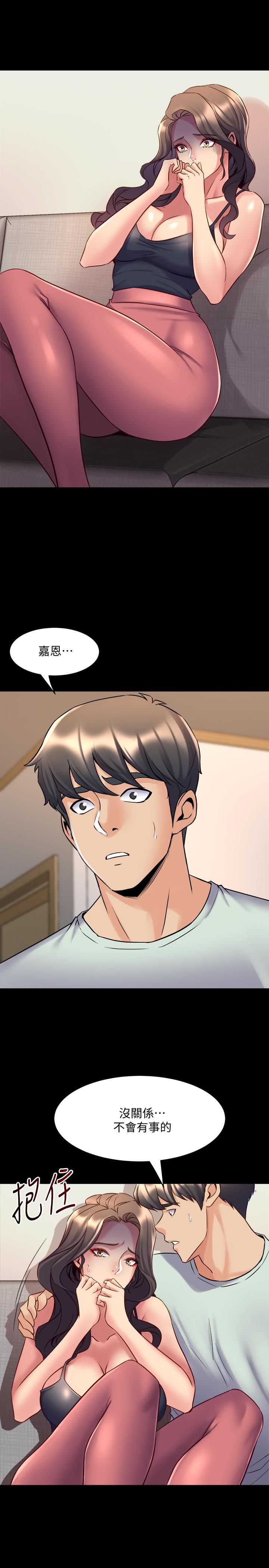 19P - 与前妻同居