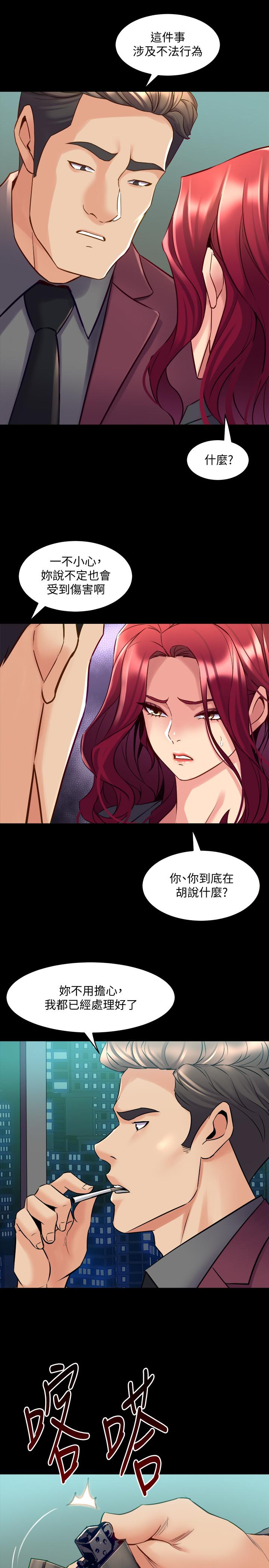 33P - 与前妻同居