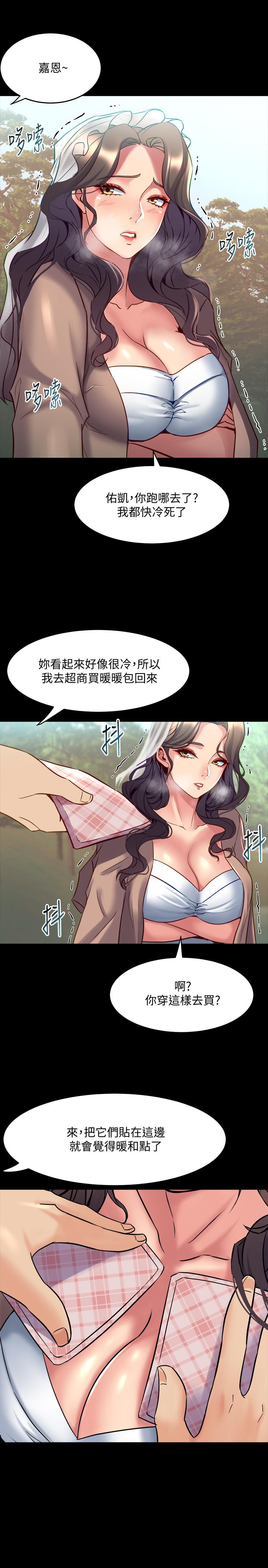 5P - 与前妻同居