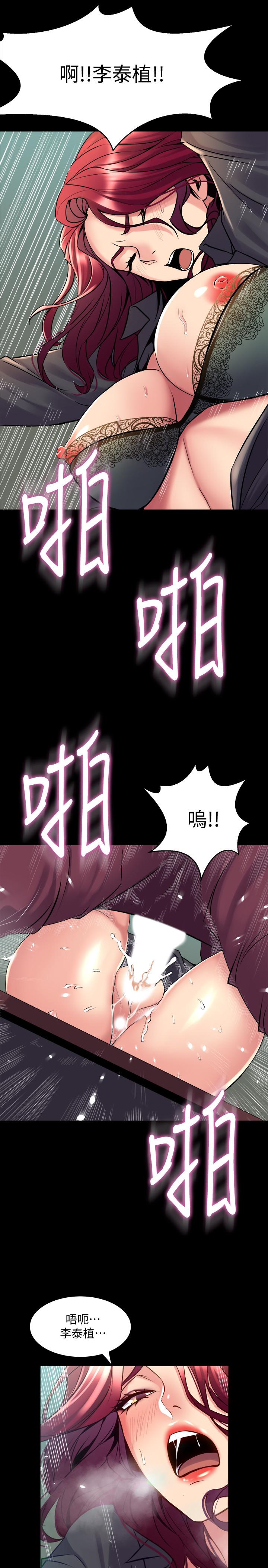 23P - 与前妻同居