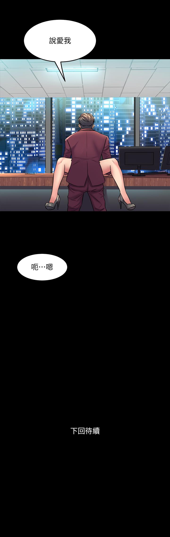 39P - 与前妻同居