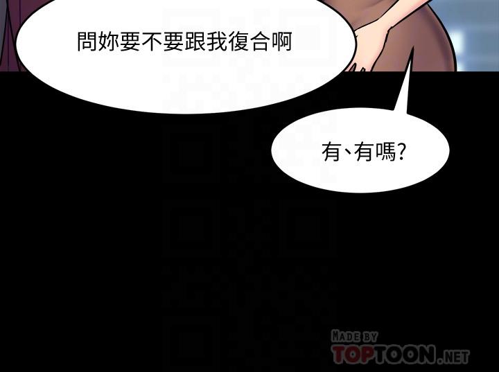 4P - 与前妻同居