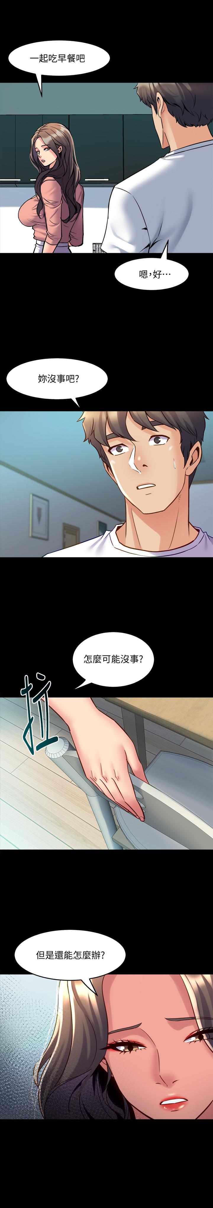 11P - 与前妻同居
