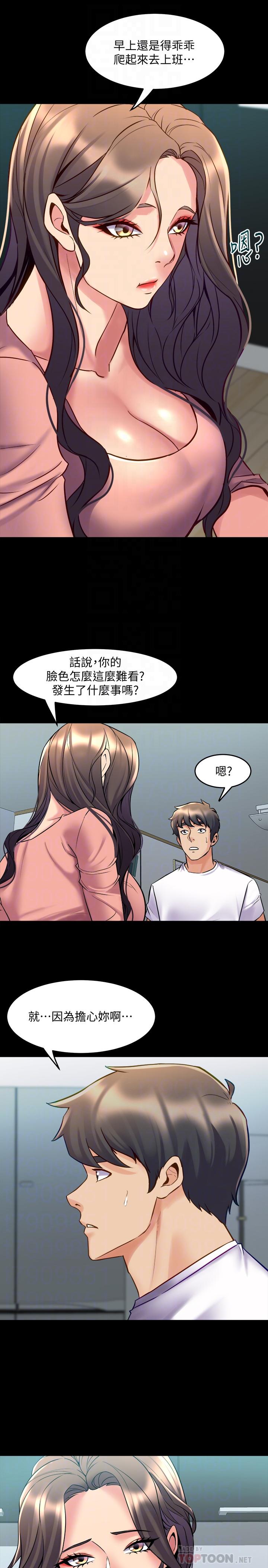 12P - 与前妻同居